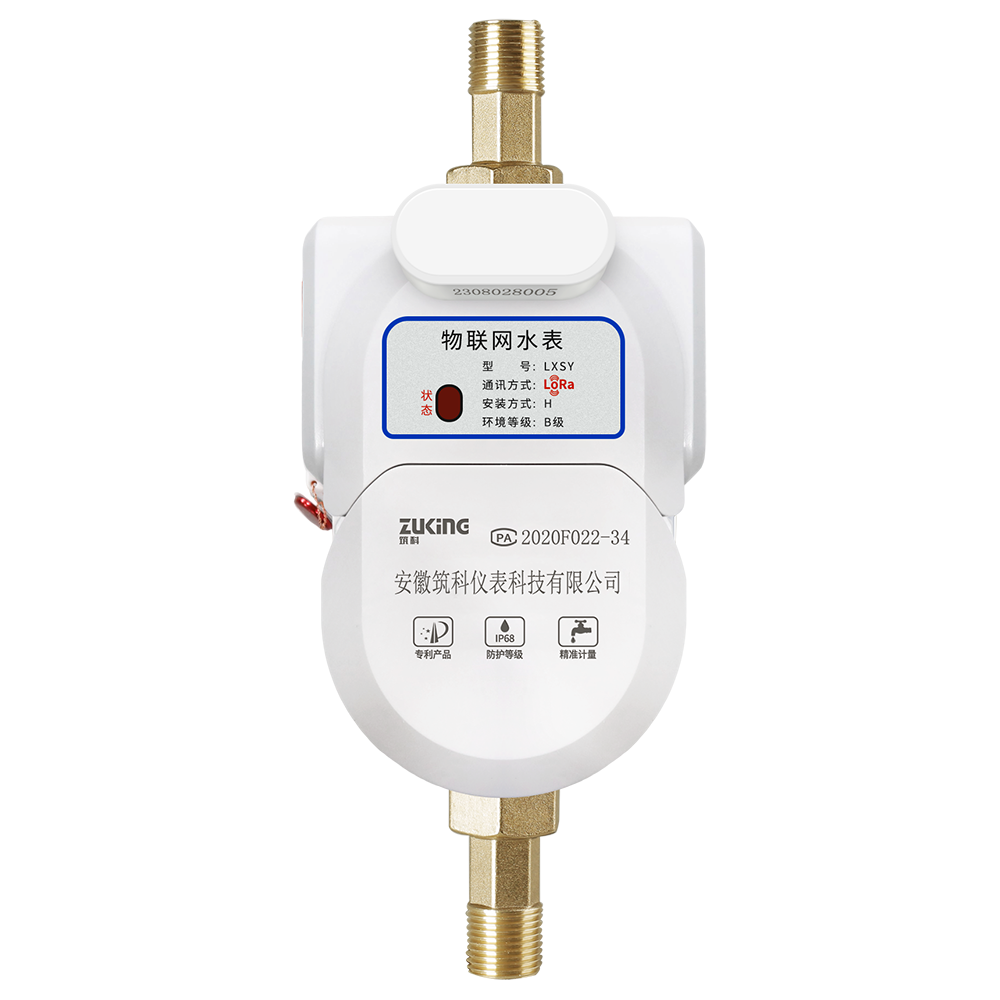 远传水表方案