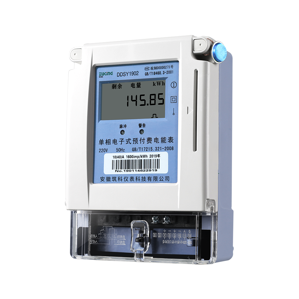 水电一卡通方案