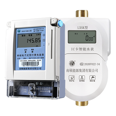 蓝牙水电表