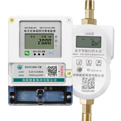 水电一卡通,刷卡水电表